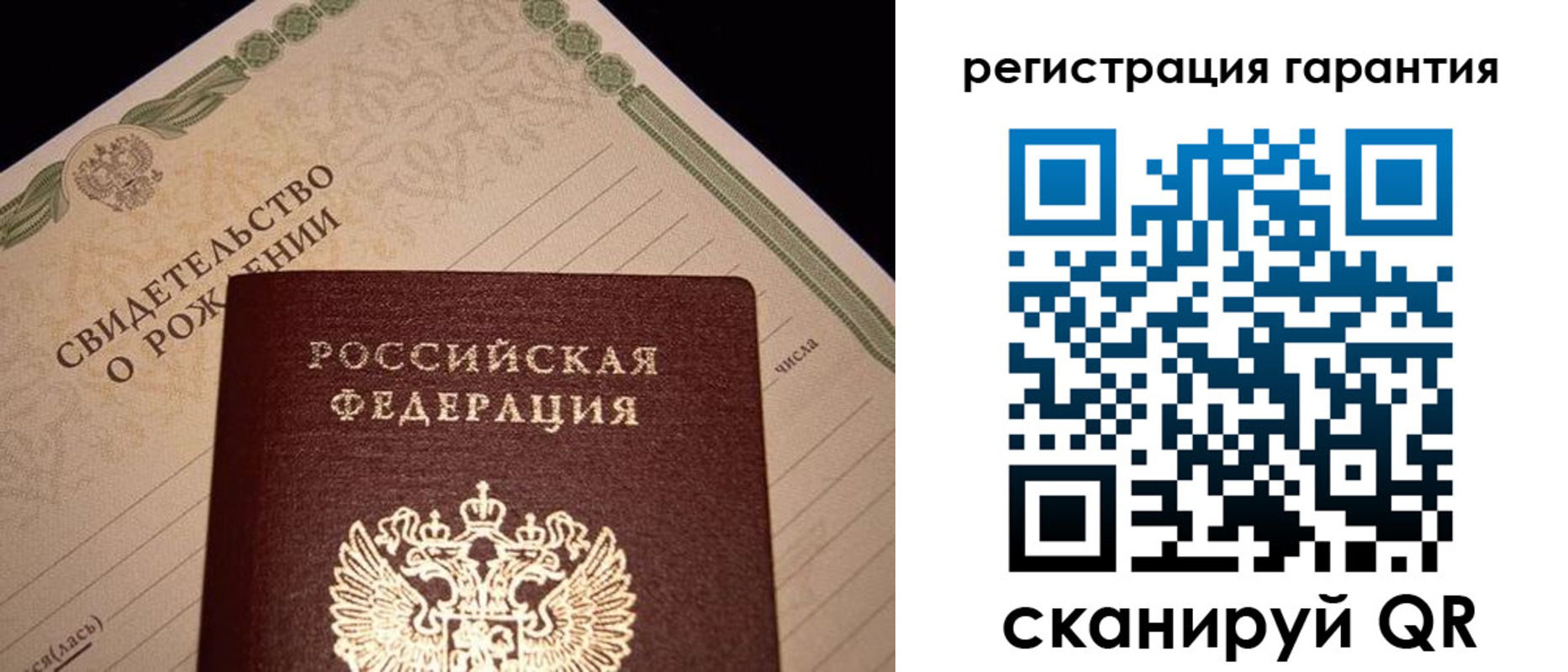 временная прописка в Братске